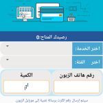 ابن الحجري لقطع غيار