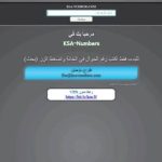 افضل نمبر بوك سعودي