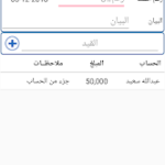 برنامج محاسب سوفت