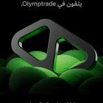 تحميل تطبيق اوليمب تريد