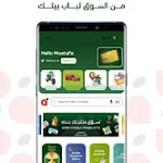 تحميل تطبيق بنده