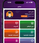 تحميل تطبيق تستات