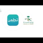 تحميل تطبيق تطمن