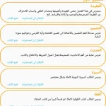 تطبيق Zad Academy