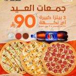 تطبيق little caesars