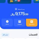 تطبيق urpay