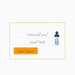 تطبيق السورية للاتصالات