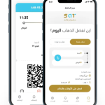 تطبيق النقل الجماعي