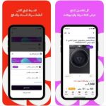 تطبيق بي تك