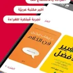 برنامج رفوف للكتب