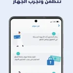 تطبيق سوم