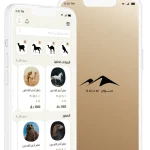 تطبيق سوم للاندرويد