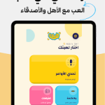 تنزيل لعبة طقطقة