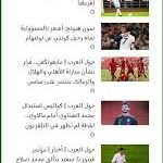 جول العرب تطبيق