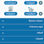 محاسب سوفت مهكر