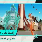 Farlight 84 مهكرة
