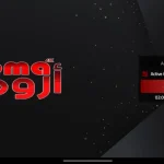 aroma iptv تحميل اندرويد