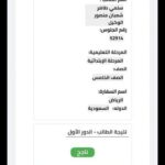 https exam abroad moe gov eg