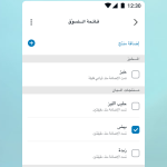 أمازون اليكسا Amazon Alexa