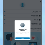برنامج أمازون اليكسا Amazon Alexa