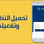 إسلامي موبايل APK