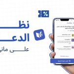 ابلكيشن ماني فيللوز