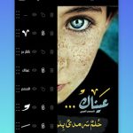 المصمم العربي بدون تحميل