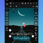 تحميل برنامج المصمم العربي APK