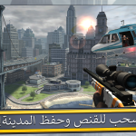 تحميل لعبة pure sniper مهكرة اخر اصدار