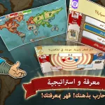 تحميل لعبة سيف المعرفة