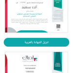 تطبيق ادراك