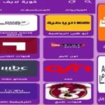 تطبيق كورة 24 kora live