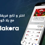 Yalla Kora APK