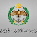 الرابط الرسمي للاستعلام عن خدمة العلم