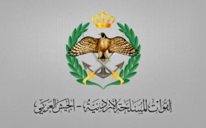 رابط الاستعلام عن خدمة العلم للاطلاع على اسماء المكلفين بالخدمة 2026 في الاردن