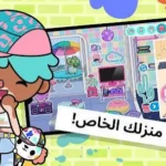 toca boca مهكرة