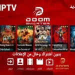 تحميل برنامج doom- iptv للاندرويد
