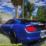 تحميل مود جرافيك Gta Sa
