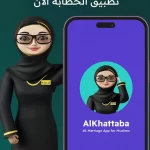 تطبيق الخطابة APK