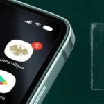 تطبيق صوتك وصل وزارة الداخلية السورية