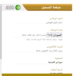 رابط فتح حساب بنكك اونلاين