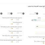 رابط فتح حساب بنكك اونلاين بالرقم الوطني والجواز 2026 اون لاين عبر الهاتف بدون زيارة الفرع