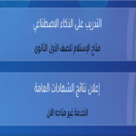 رابط منصة كيريو اليابانية تسجيل الدخول https me portal qureo education login للطلاب