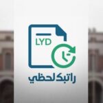 راتبك لحظي apk