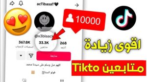 موقع زيادة مشاهدات ومتابعين ولايكات تيك توك Tiktok مهكر 1000 متابع مجانا للاندرويد خلال 5 دقائق 2026