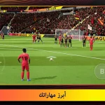 لعبة دريم ليج مهكرة