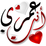 ملصقات واتساب جاهزة متحركة للكبار