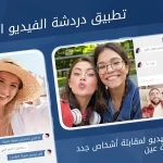 ميني شات مهكر