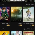 cinemana تنزيل مهكر