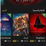 shabakaty cinemana مهكر